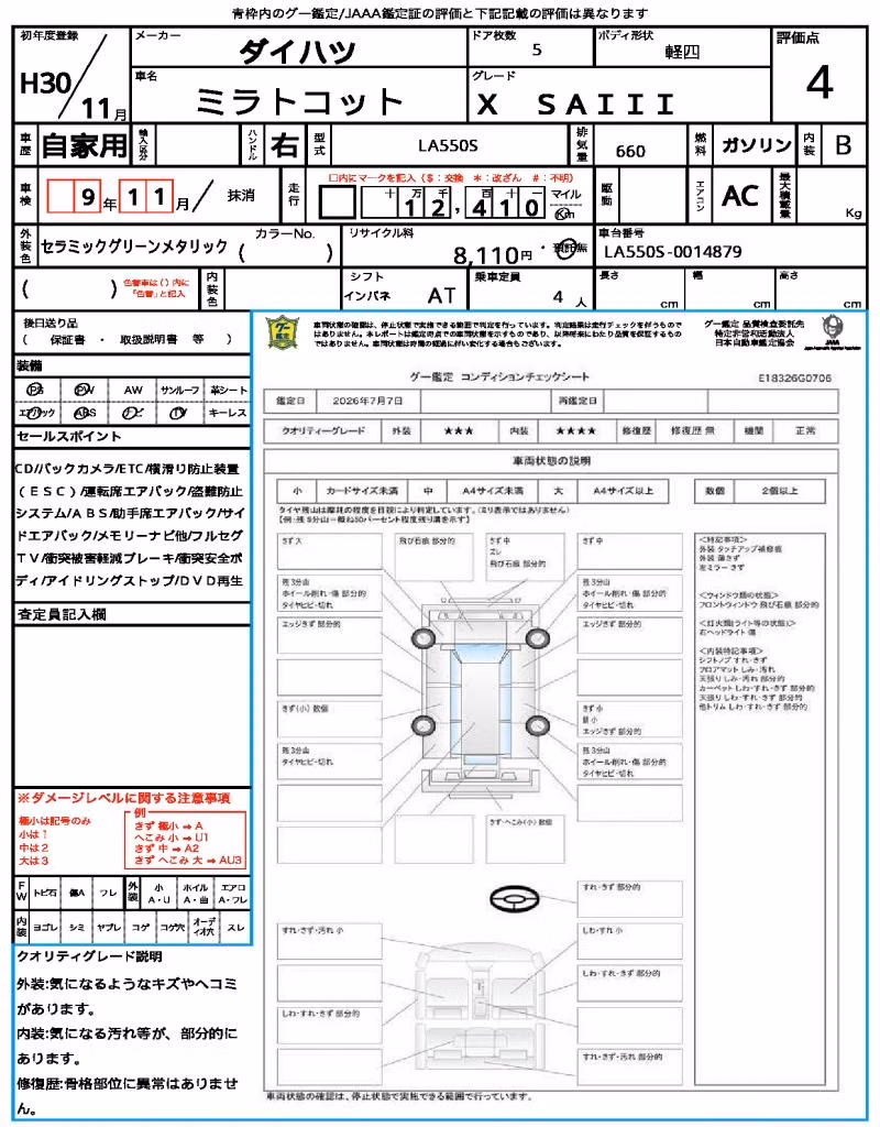 DAIHATSU MIRA TOCOT