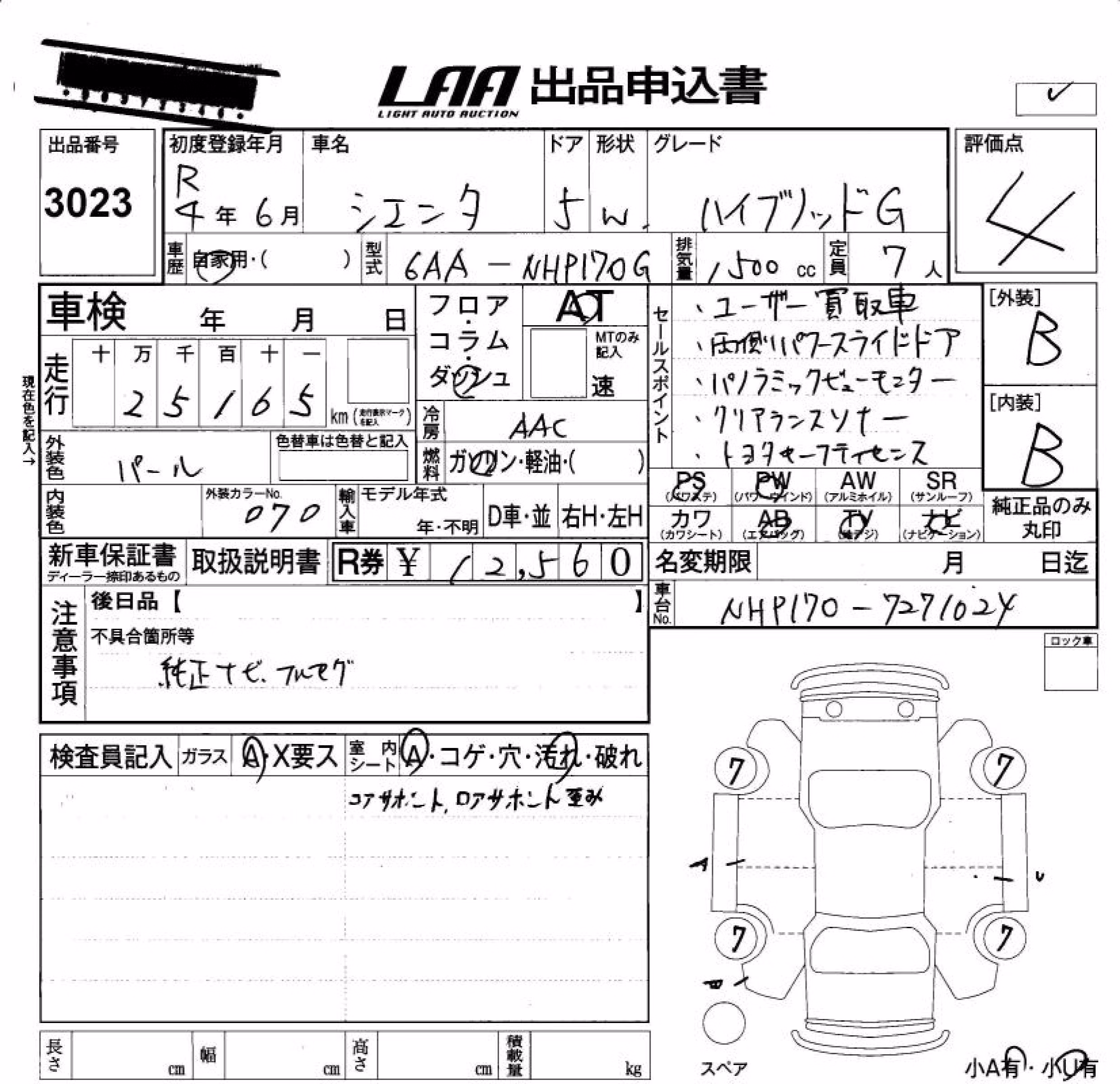 TOYOTA SIENTA