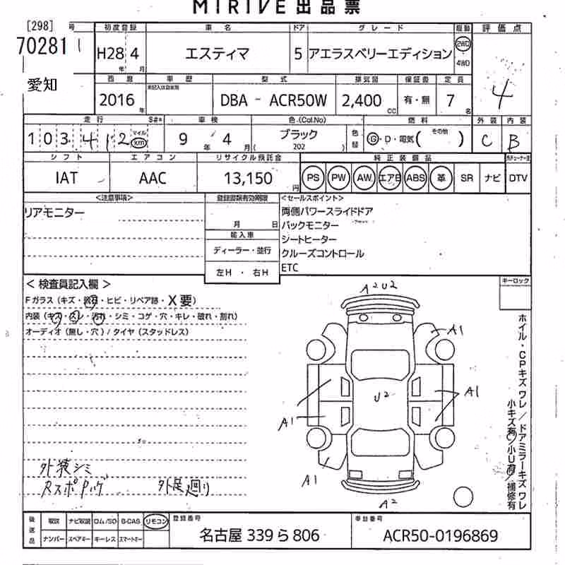 TOYOTA ESTIMA