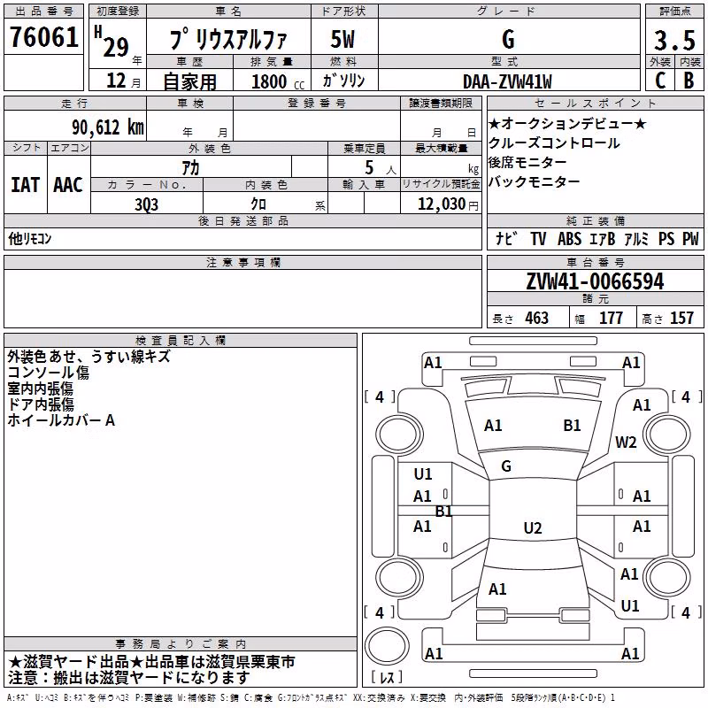 TOYOTA PRIUS ALPHA
