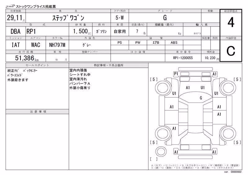 HONDA STEPWGN