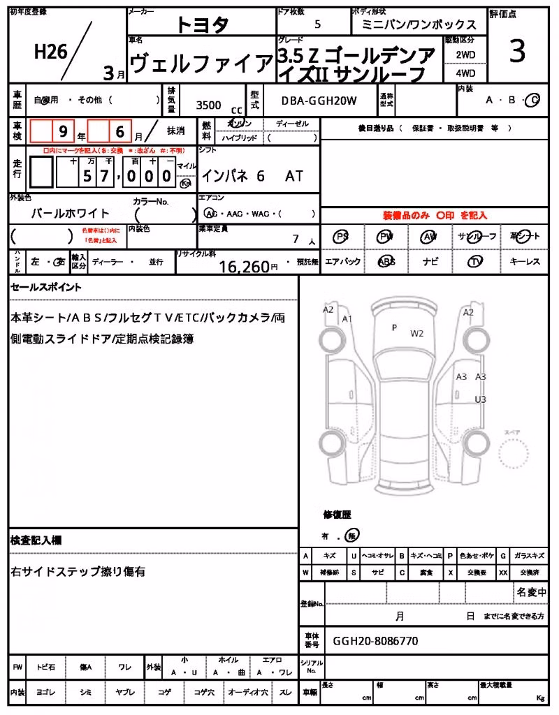 TOYOTA VELLFIRE