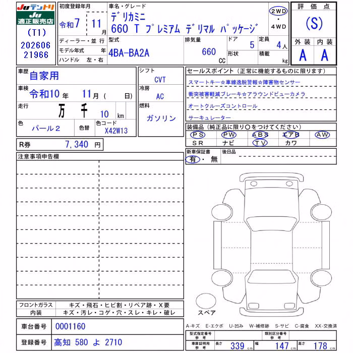 MITSUBISHI DELICA MINI