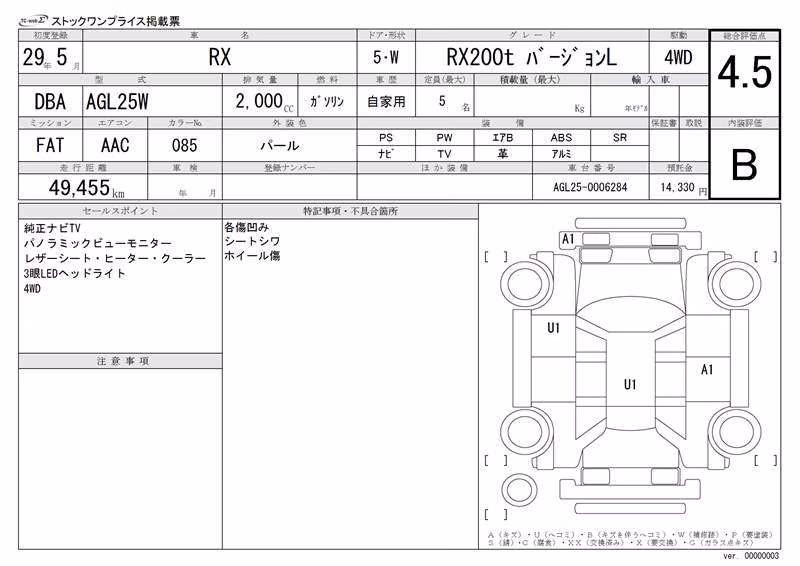 LEXUS RX300