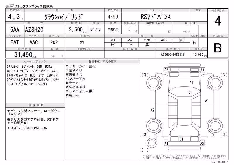 TOYOTA CROWN
