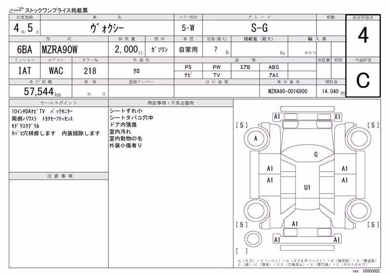 TOYOTA VOXY