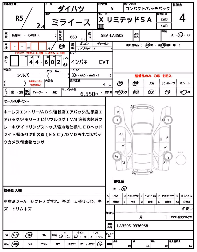 DAIHATSU MIRA E:S