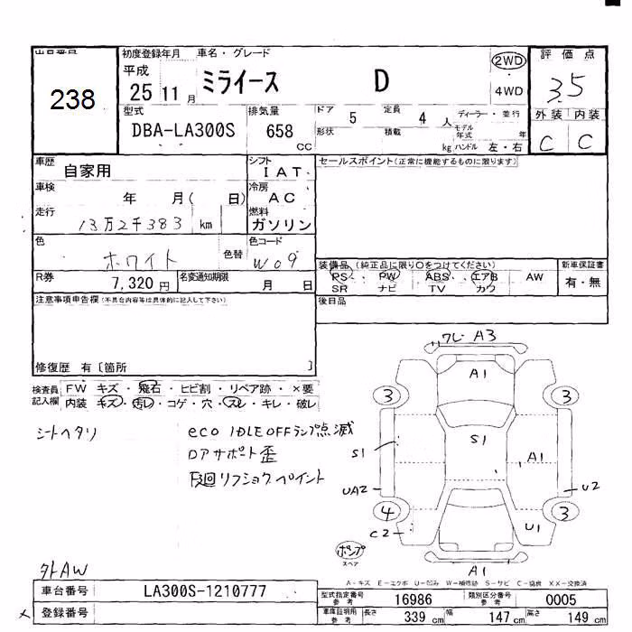 DAIHATSU MIRA E:S