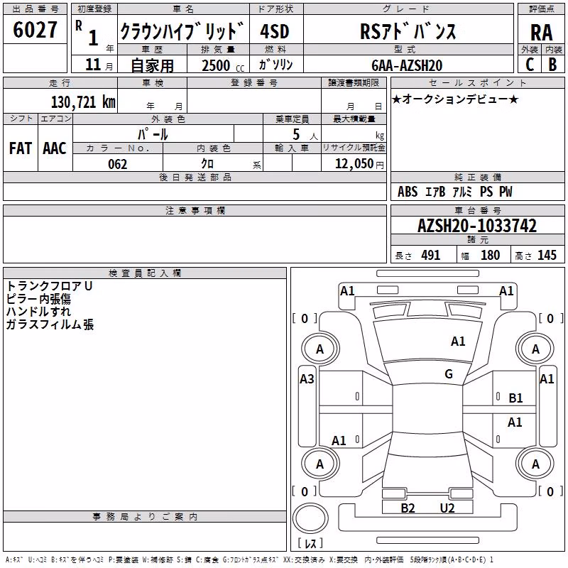 TOYOTA CROWN