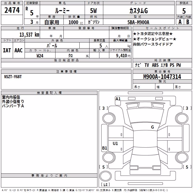 TOYOTA ROOMY