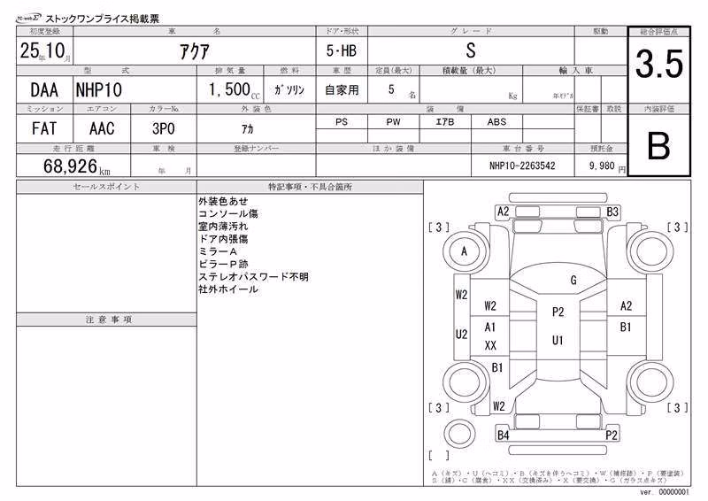 TOYOTA AQUA