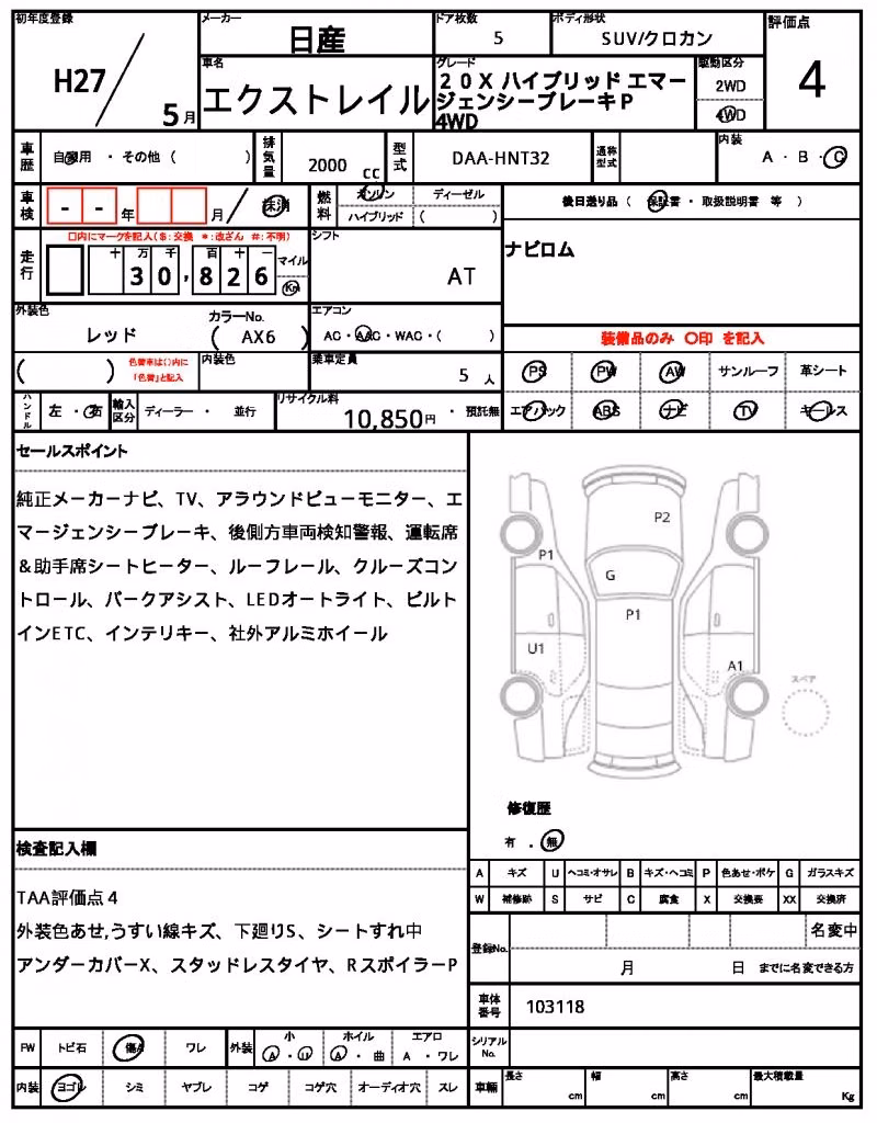 NISSAN X-TRAIL