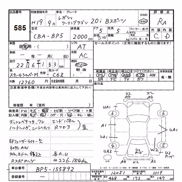 SUBARU LEGACY