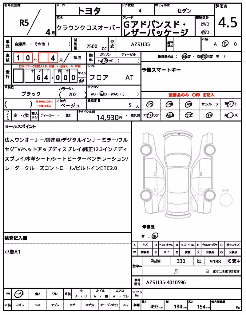 TOYOTA CROWN
