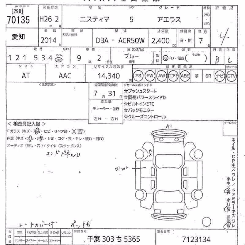 TOYOTA ESTIMA