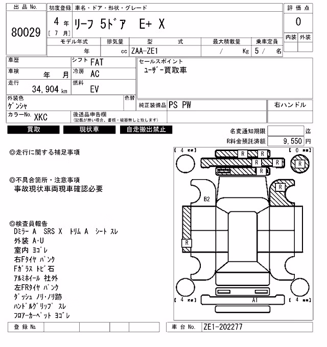 NISSAN LEAF