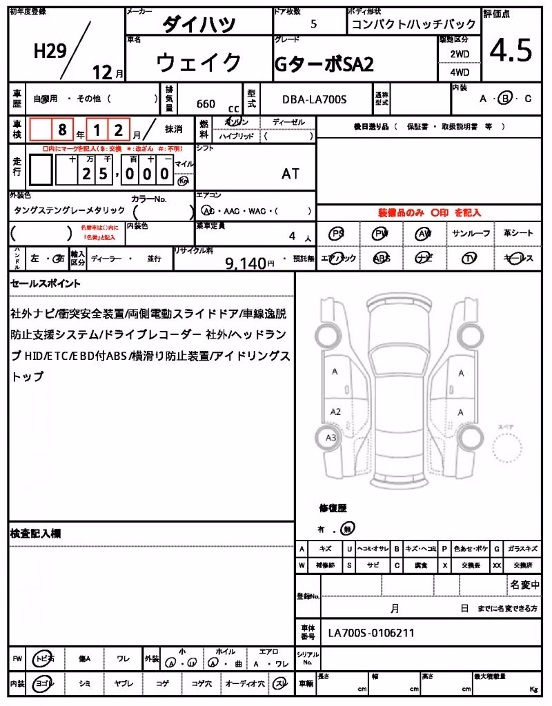 DAIHATSU WAKE