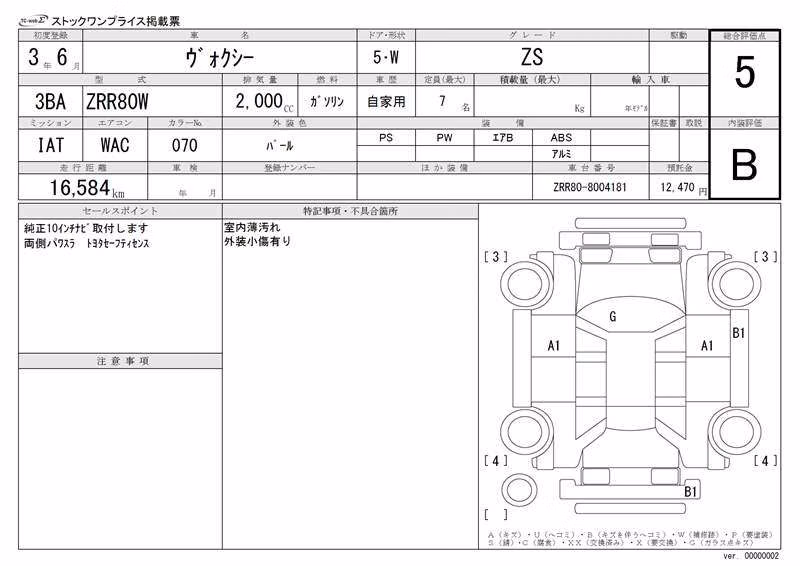 TOYOTA VOXY