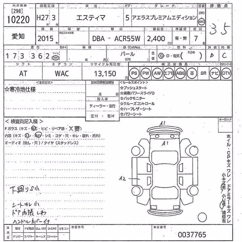TOYOTA ESTIMA