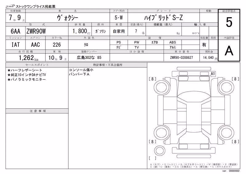 TOYOTA VOXY
