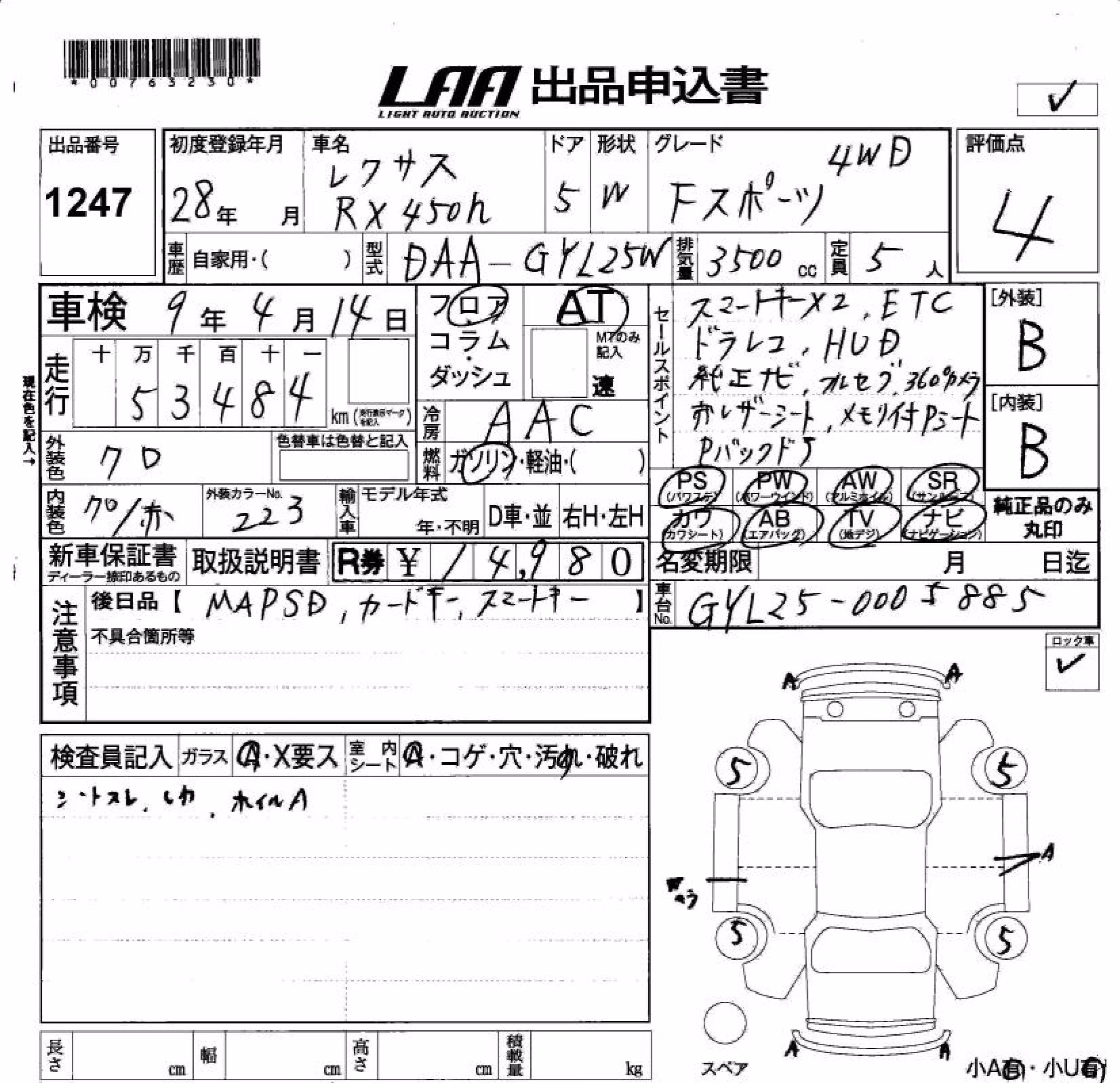 LEXUS RX450H