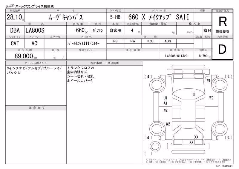DAIHATSU MOVE CANBUS