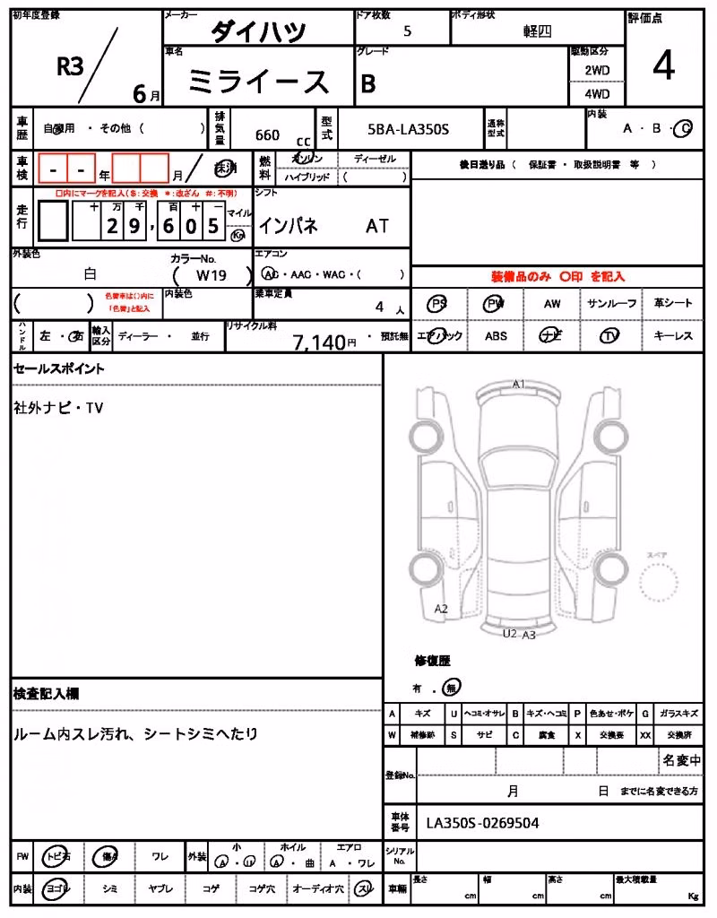 DAIHATSU MIRA E:S