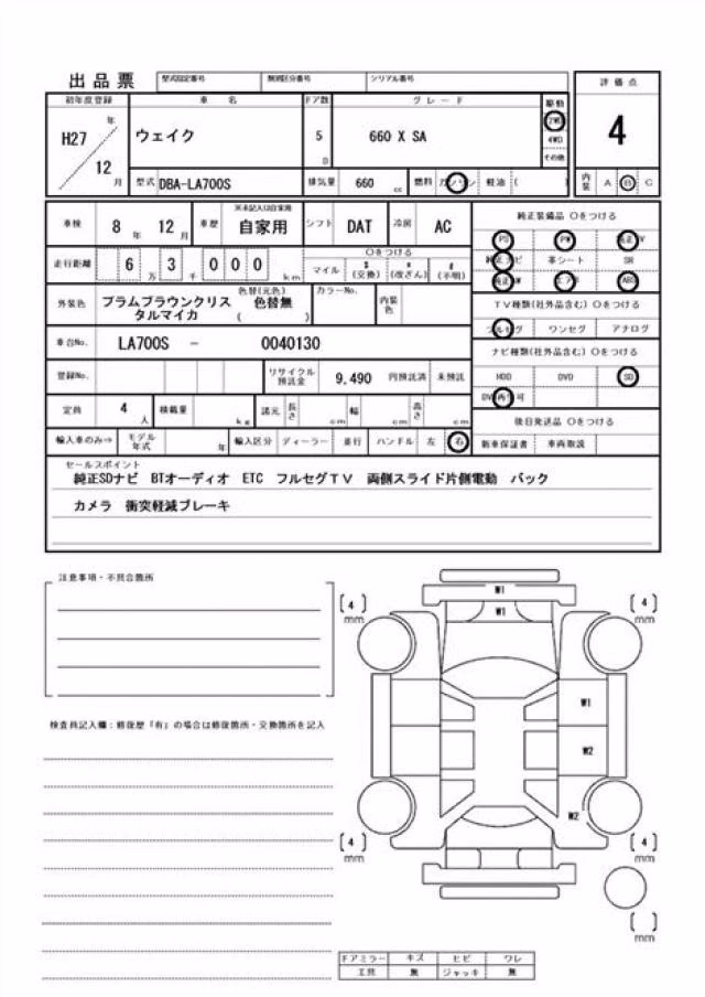 DAIHATSU WAKE