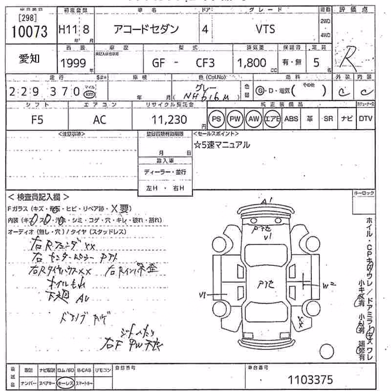 HONDA ACCORD
