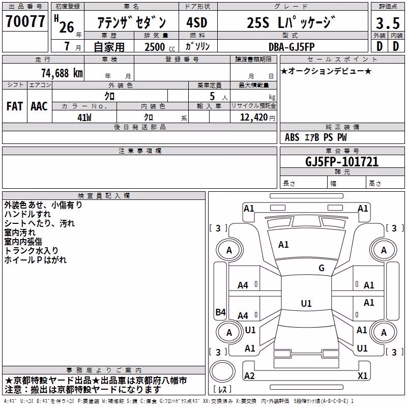 MAZDA ATENZA