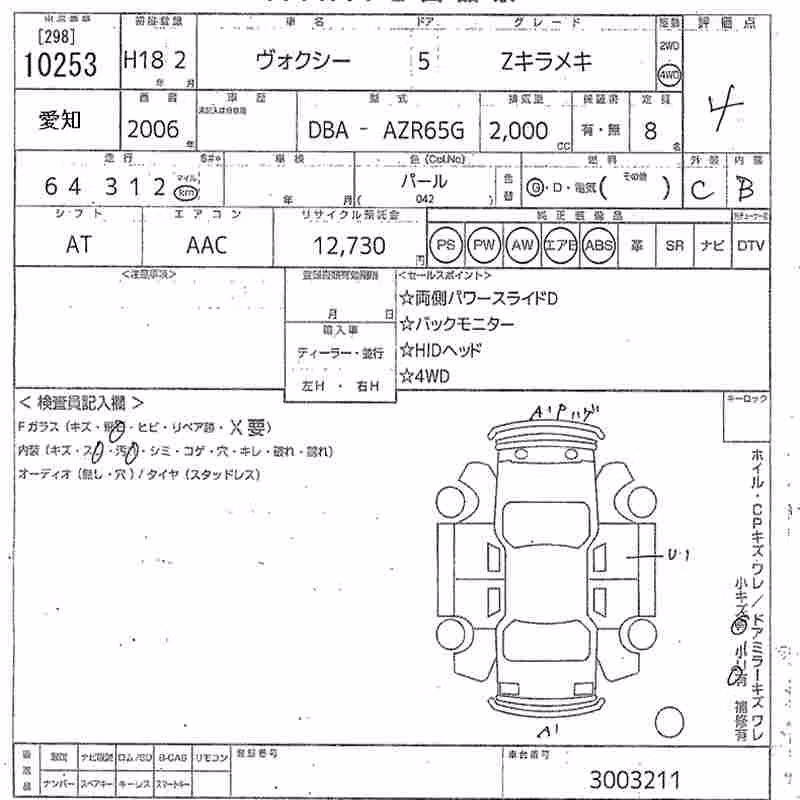 TOYOTA VOXY