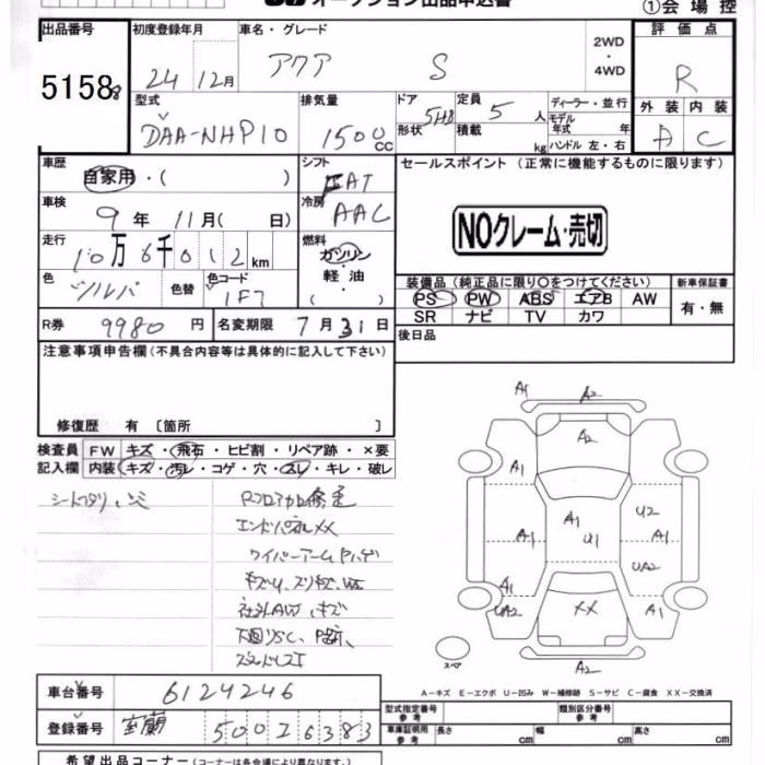 TOYOTA AQUA