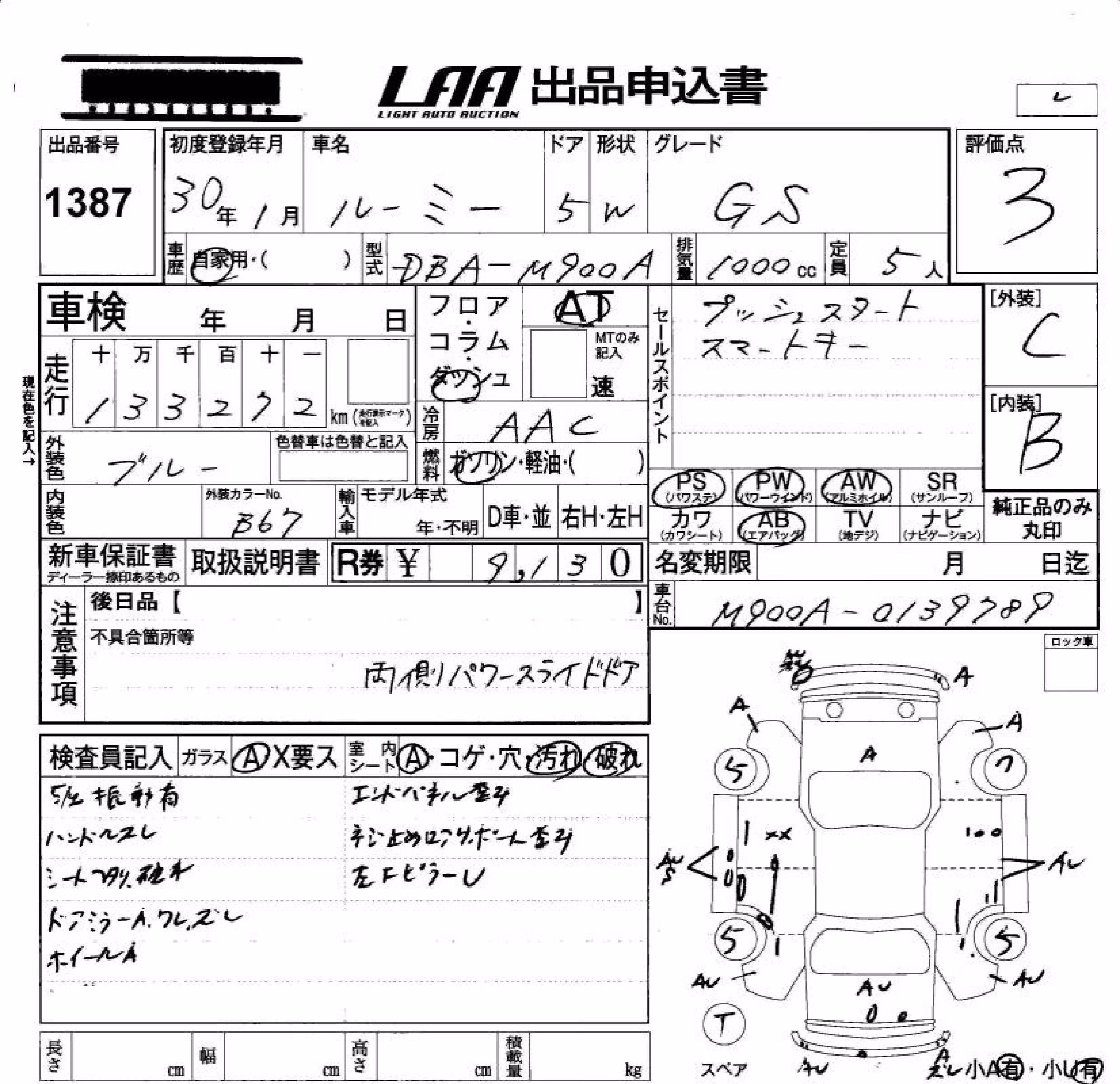 TOYOTA ROOMY