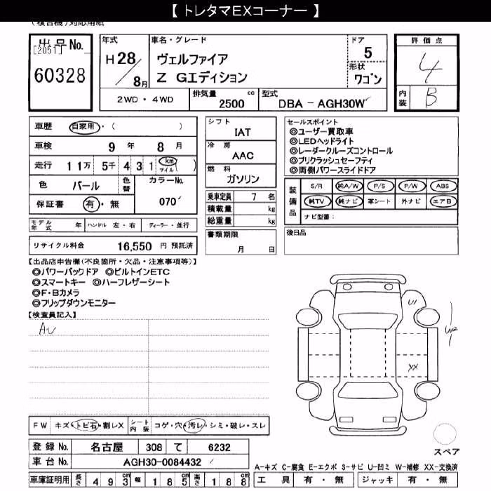 TOYOTA VELLFIRE