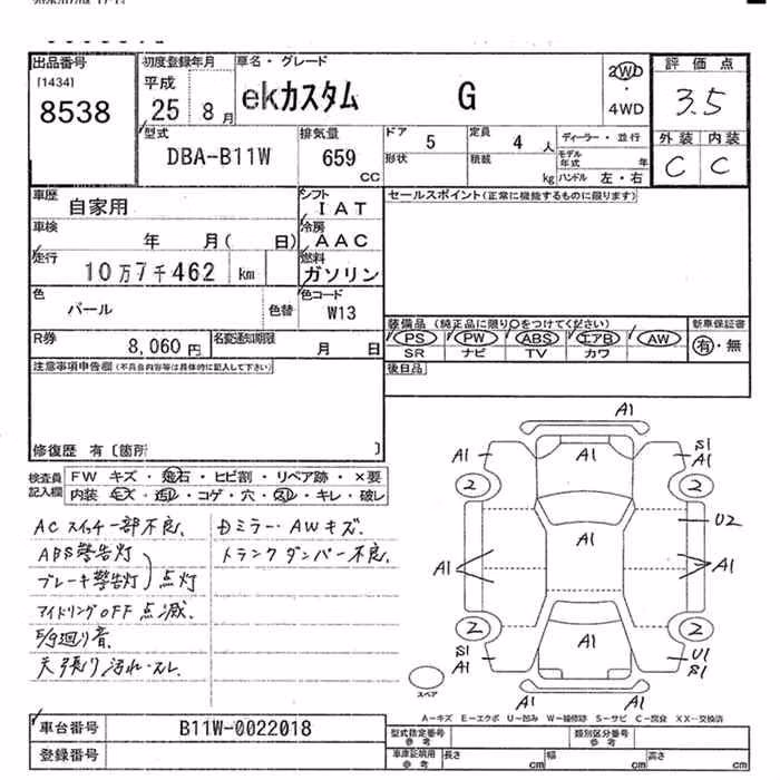 MITSUBISHI EK CUSTOM