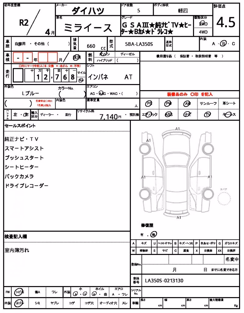 DAIHATSU MIRA E:S