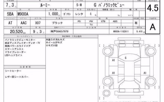 TOYOTA ROOMY