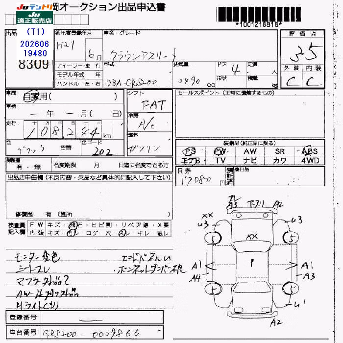TOYOTA CROWN