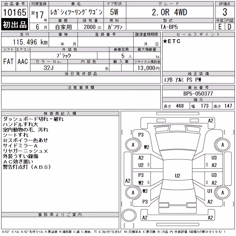 SUBARU LEGACY