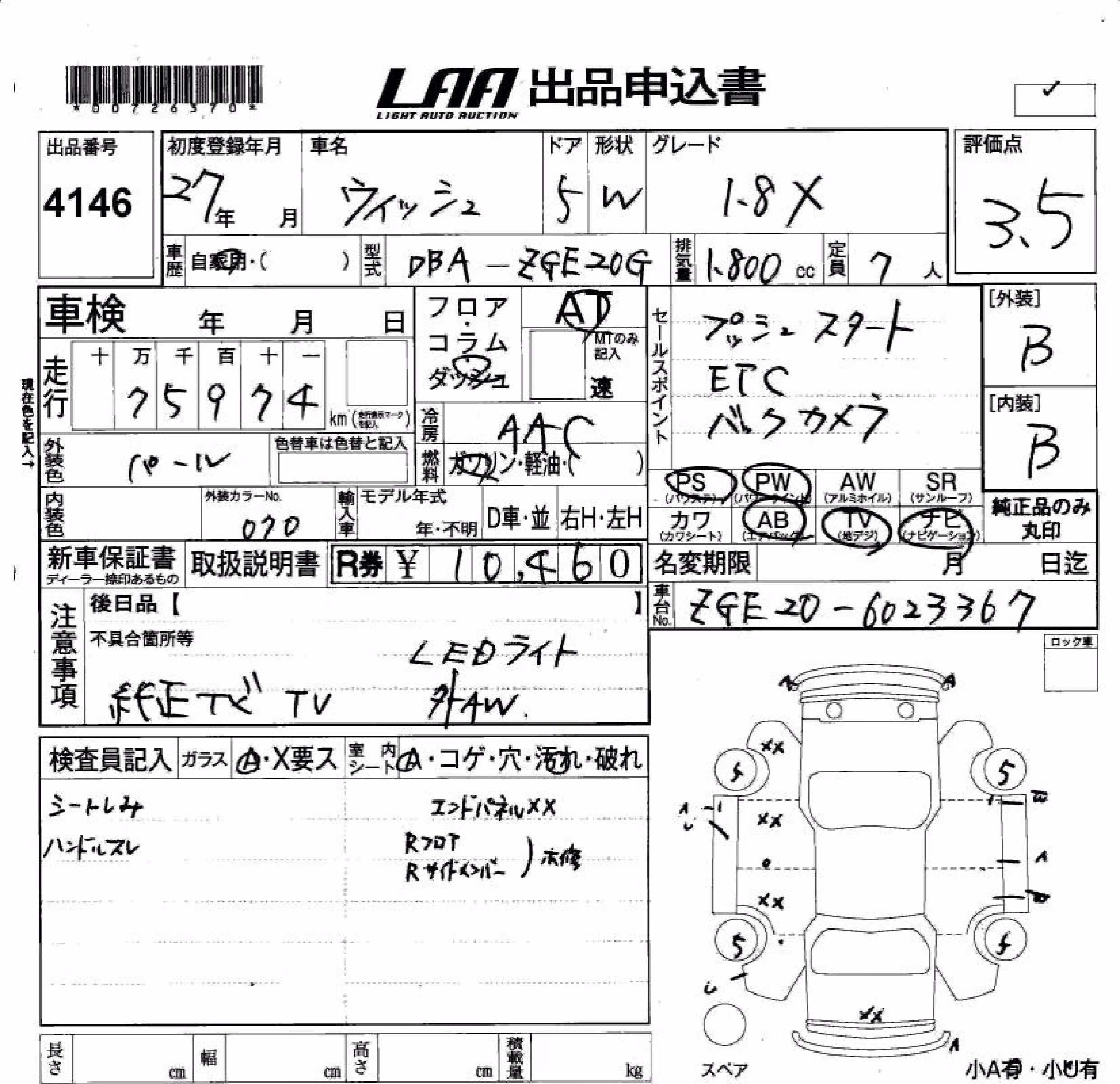 TOYOTA WISH
