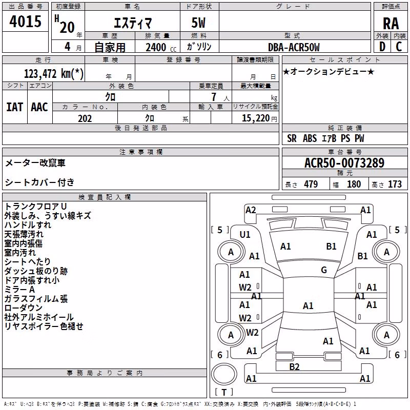 TOYOTA ESTIMA