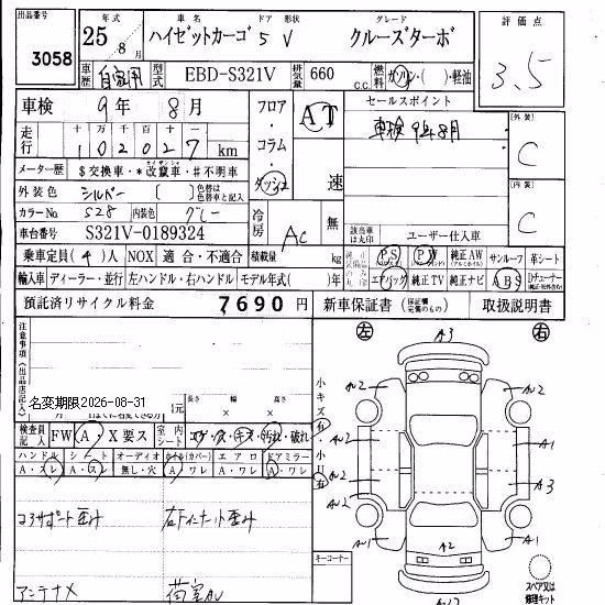 DAIHATSU HIJET