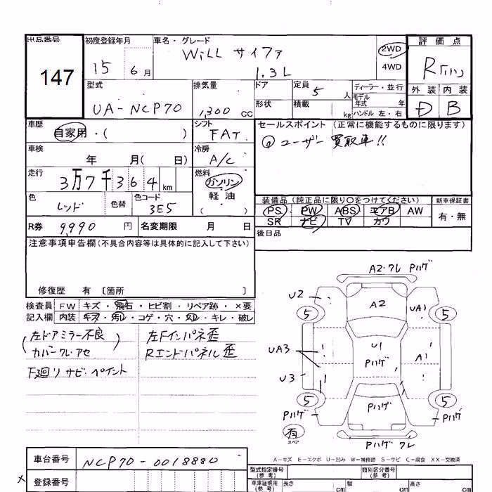 TOYOTA WILL CYPHA