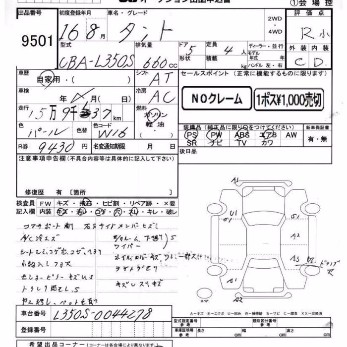 DAIHATSU TANTO