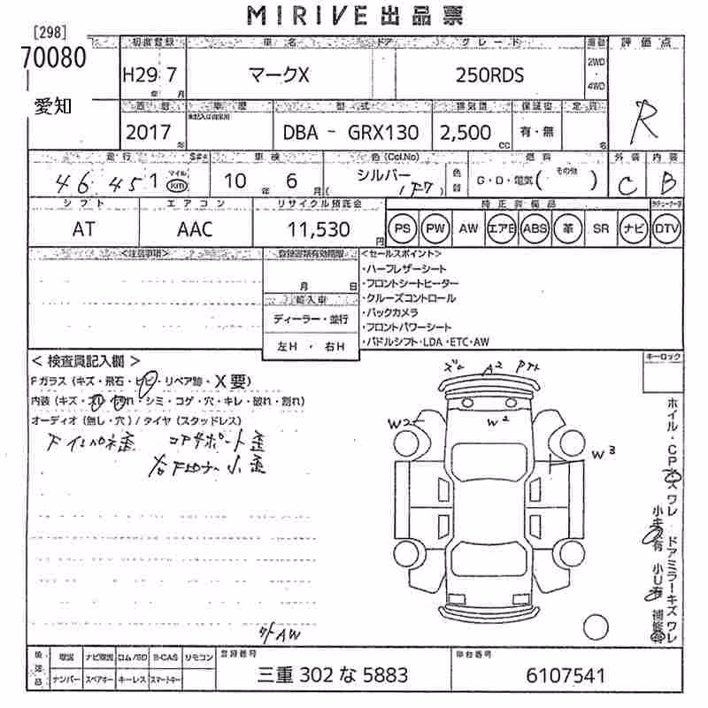 TOYOTA MARK X