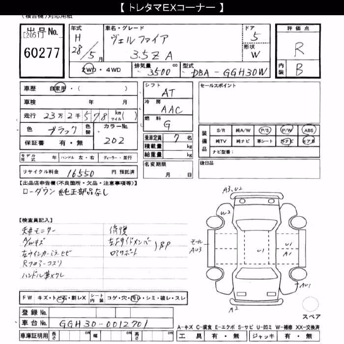 TOYOTA VELLFIRE