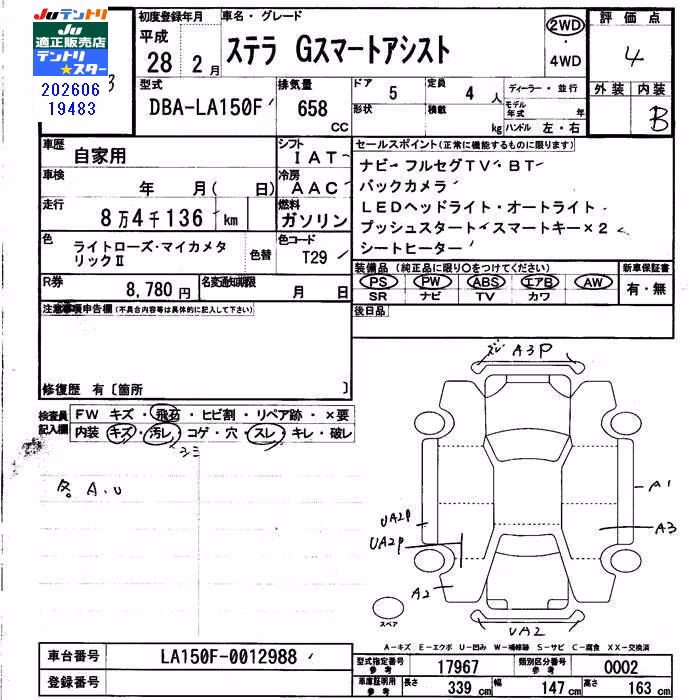 SUBARU STELLA