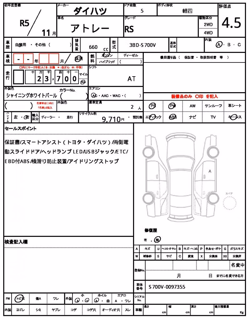 DAIHATSU ATRAI