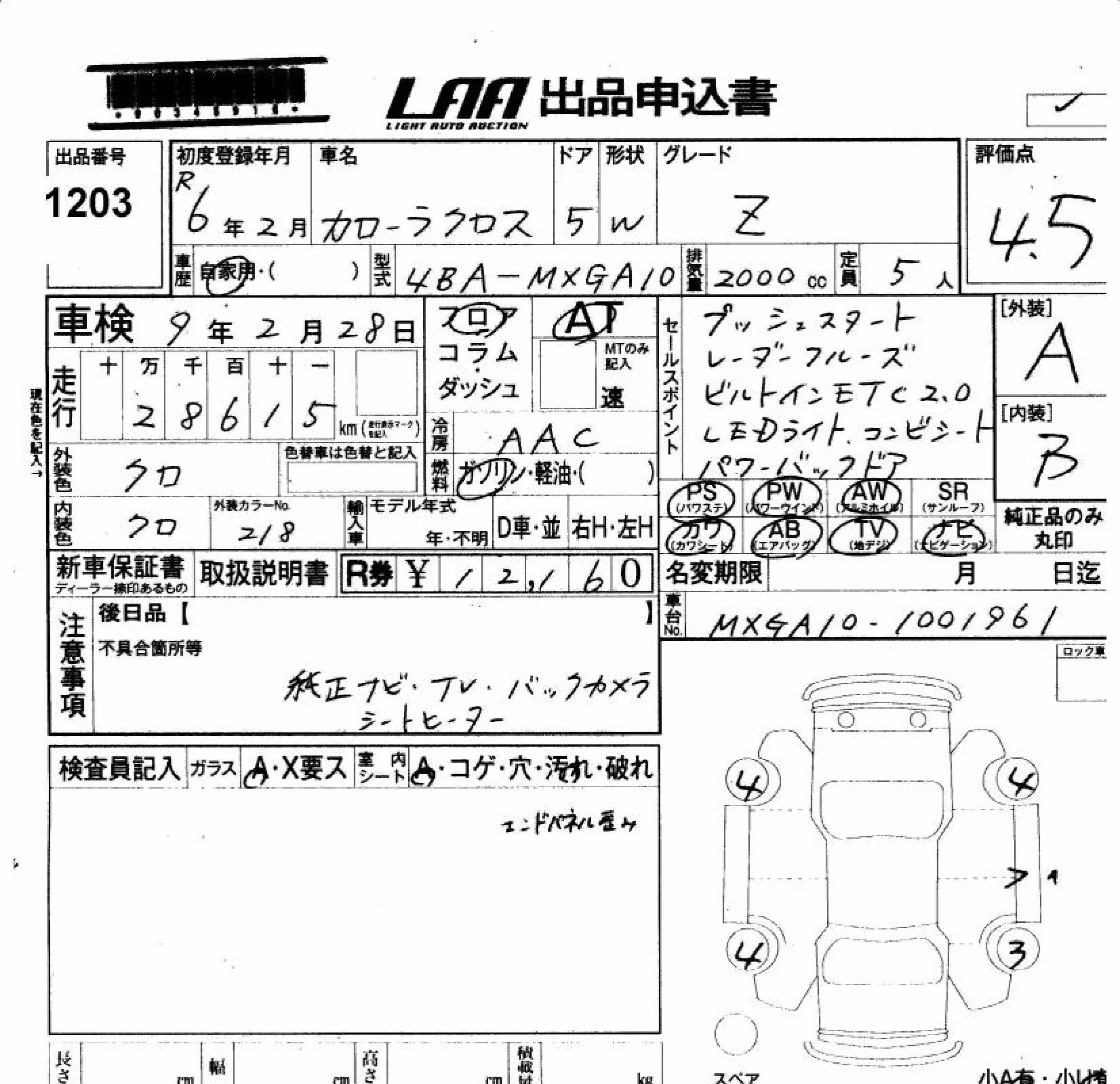 TOYOTA COROLLA CROSS