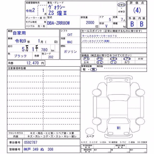 TOYOTA VOXY